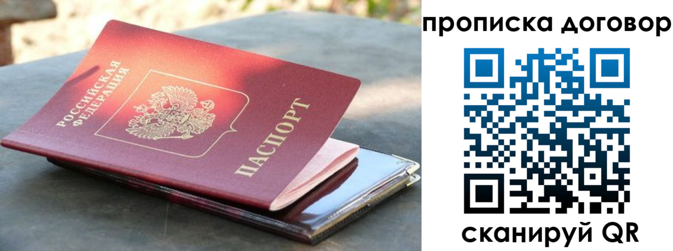 где прописаться в Фролово