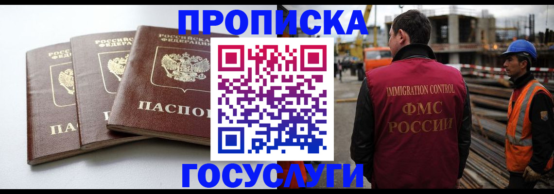 регистрация для дет. сада в Фролово