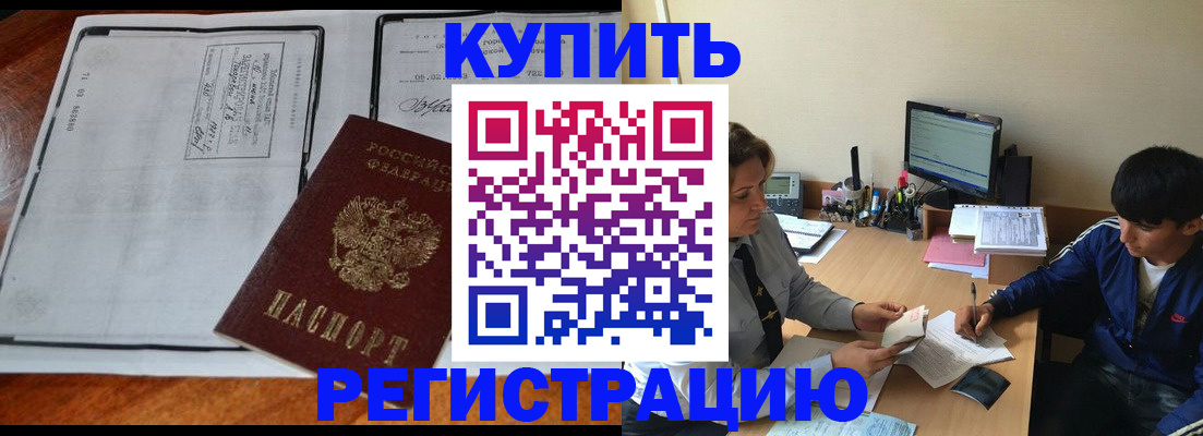 прописка для кредита в Фролово