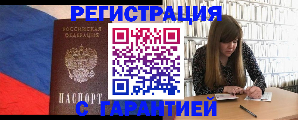 временная регистрация в квартире в Фролово