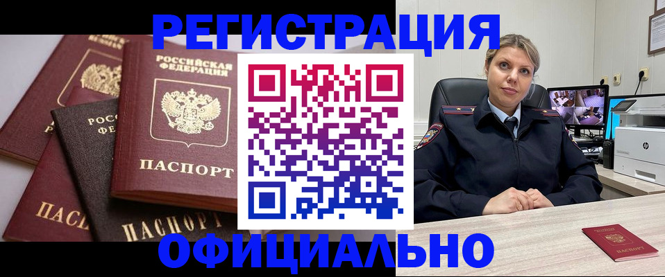 временная регистрация адрес в Фролово