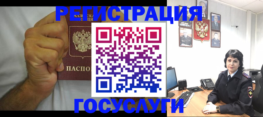 прописка в Фролово