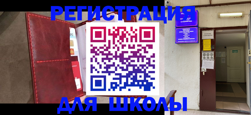 прописка ребенка в Фролово