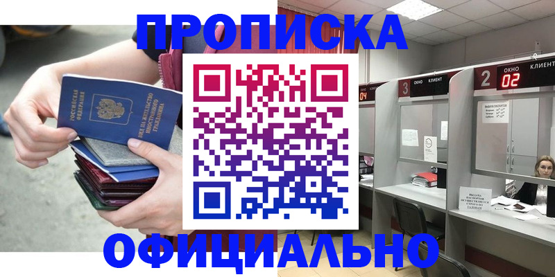 прописка поиск в Фролово