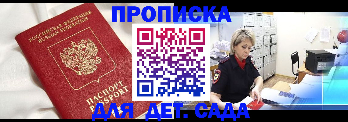где прописаться в Фролово