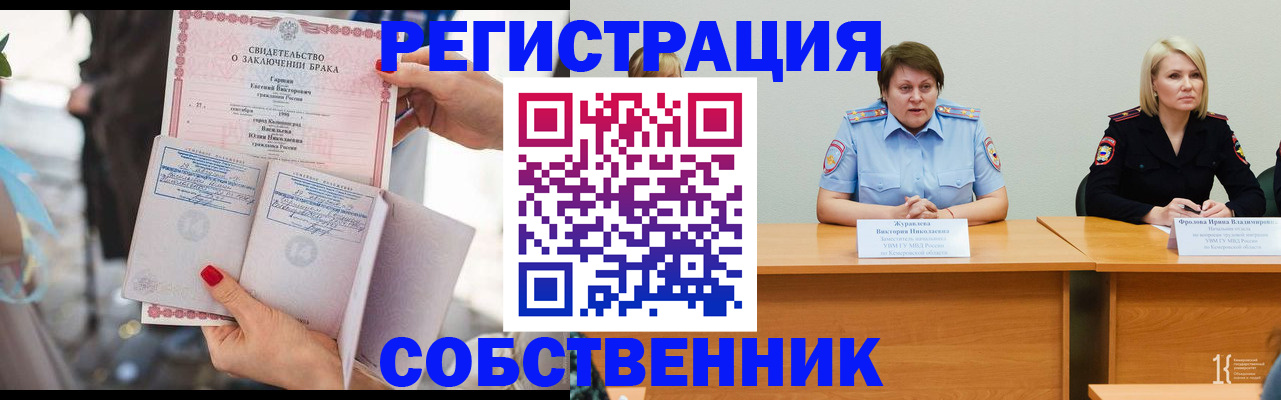 регистрация в Фролово