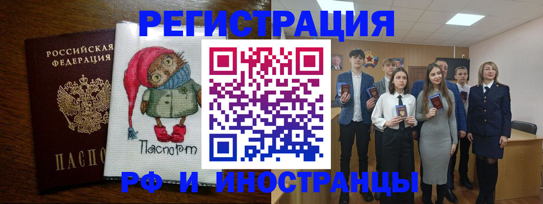 прописка в квартире в Фролово