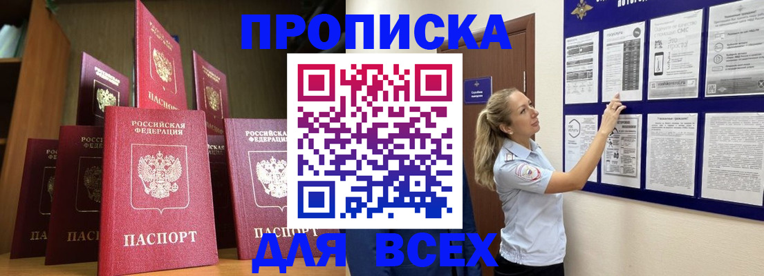 пропишу в квартире в Фролово