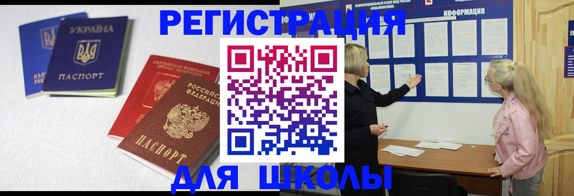 временная регистрация купить в Фролово